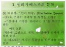 현대시론 동양 제외한 세계 유명 시인들 5페이지