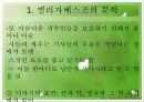 현대시론 동양 제외한 세계 유명 시인들 7페이지