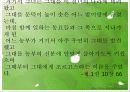 현대시론 동양 제외한 세계 유명 시인들 9페이지