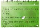 현대시론 동양 제외한 세계 유명 시인들 15페이지