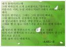 현대시론 동양 제외한 세계 유명 시인들 16페이지