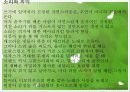 현대시론 동양 제외한 세계 유명 시인들 21페이지