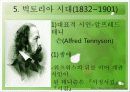 현대시론 동양 제외한 세계 유명 시인들 28페이지