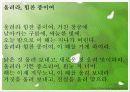 현대시론 동양 제외한 세계 유명 시인들 31페이지