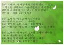 현대시론 동양 제외한 세계 유명 시인들 32페이지