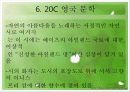 현대시론 동양 제외한 세계 유명 시인들 39페이지