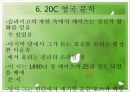 현대시론 동양 제외한 세계 유명 시인들 42페이지