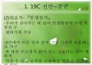 현대시론 동양 제외한 세계 유명 시인들 48페이지