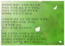 현대시론 동양 제외한 세계 유명 시인들 52페이지