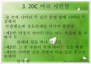 현대시론 동양 제외한 세계 유명 시인들 62페이지