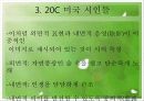 현대시론 동양 제외한 세계 유명 시인들 64페이지