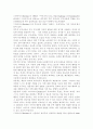 드라이커스(Dreikurs)의 민주적 부모교육이론(부모교육론) 2페이지