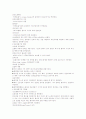 기계적 인공호흡에 대해서(인공호흡의 적응, 원리, 작동법, 양압환기기술) 2페이지
