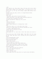 노인의 건강유지를 위한 1차, 2차, 3차예방 3페이지