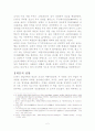 『조 식』 2페이지