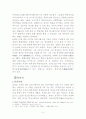 『조 식』 3페이지