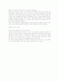 [2011년 하반기 두산엔진] 공채 서류전형 합격 자기소개서 2페이지