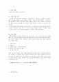 [서강대]광고를 통해 살펴본 우리나라신문 조중동 2페이지
