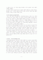 [서강대]'영웅' 영화분석 보고서 5페이지