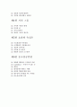 소규모 점포를 바탕으로 한 40가지 마케팅 이야기 5페이지