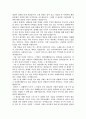소규모 점포를 바탕으로 한 40가지 마케팅 이야기 7페이지
