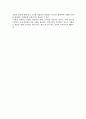 소규모 점포를 바탕으로 한 40가지 마케팅 이야기 14페이지