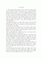 소규모 점포를 바탕으로 한 40가지 마케팅 이야기 25페이지
