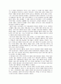 소규모 점포를 바탕으로 한 40가지 마케팅 이야기 27페이지