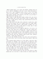 소규모 점포를 바탕으로 한 40가지 마케팅 이야기 29페이지