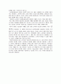 소규모 점포를 바탕으로 한 40가지 마케팅 이야기 35페이지