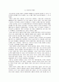 소규모 점포를 바탕으로 한 40가지 마케팅 이야기 39페이지