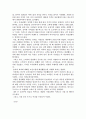 소규모 점포를 바탕으로 한 40가지 마케팅 이야기 40페이지