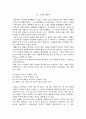 소규모 점포를 바탕으로 한 40가지 마케팅 이야기 49페이지