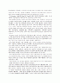 소규모 점포를 바탕으로 한 40가지 마케팅 이야기 50페이지