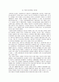소규모 점포를 바탕으로 한 40가지 마케팅 이야기 63페이지