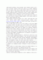 소규모 점포를 바탕으로 한 40가지 마케팅 이야기 64페이지