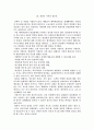 소규모 점포를 바탕으로 한 40가지 마케팅 이야기 78페이지