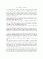 소규모 점포를 바탕으로 한 40가지 마케팅 이야기 82페이지