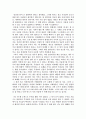소규모 점포를 바탕으로 한 40가지 마케팅 이야기 92페이지