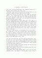 소규모 점포를 바탕으로 한 40가지 마케팅 이야기 94페이지