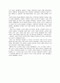 소규모 점포를 바탕으로 한 40가지 마케팅 이야기 95페이지