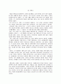 소규모 점포를 바탕으로 한 40가지 마케팅 이야기 96페이지