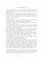 소규모 점포를 바탕으로 한 40가지 마케팅 이야기 98페이지