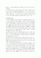 지역사회복지 개념이해 지역사회복지의 역사 2페이지