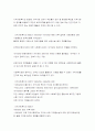 지역사회복지 개념이해 지역사회복지의 역사 4페이지