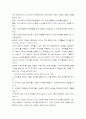 지역사회복지 개념이해 지역사회복지의 역사 10페이지