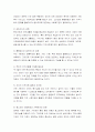 지역사회복지 개념이해 지역사회복지의 역사 12페이지