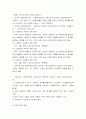지역사회복지 개념이해 지역사회복지의 역사 15페이지
