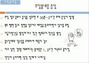 생체유기화학(유당불내증, 광우병, 당중독증)1 7페이지