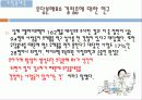 생체유기화학(유당불내증, 광우병, 당중독증)1 12페이지